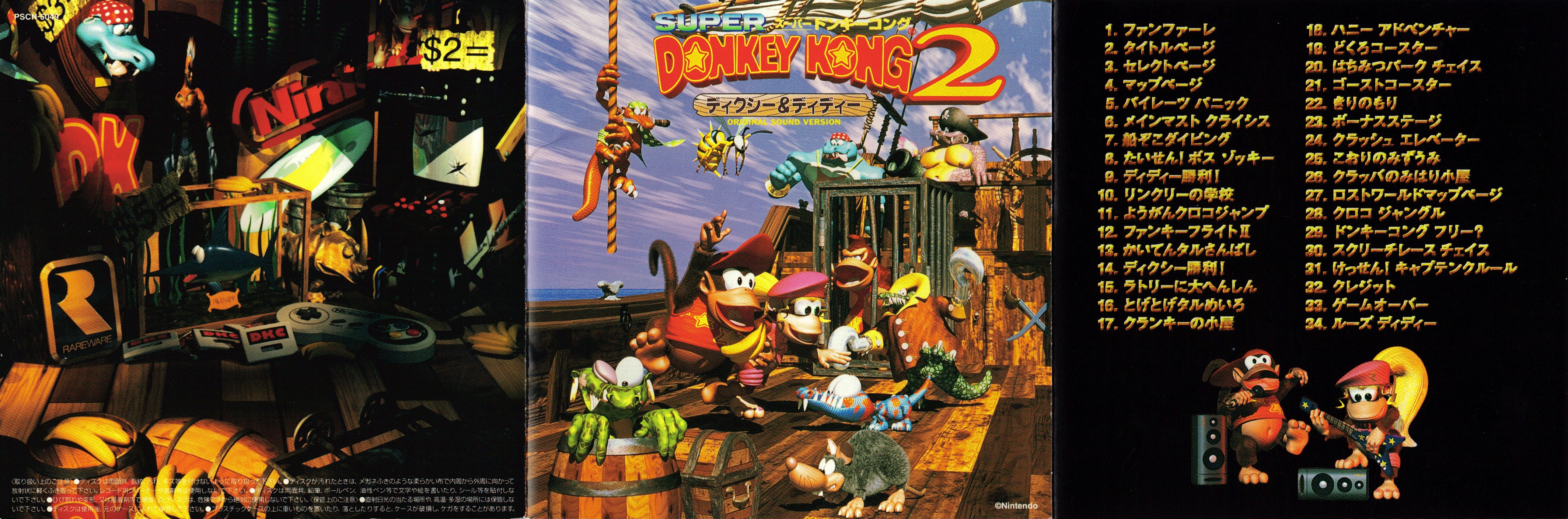 SUPER DONKEY KONG 2 DIXIE & DIDDY ORIGINAL SOUND VERSION (1996